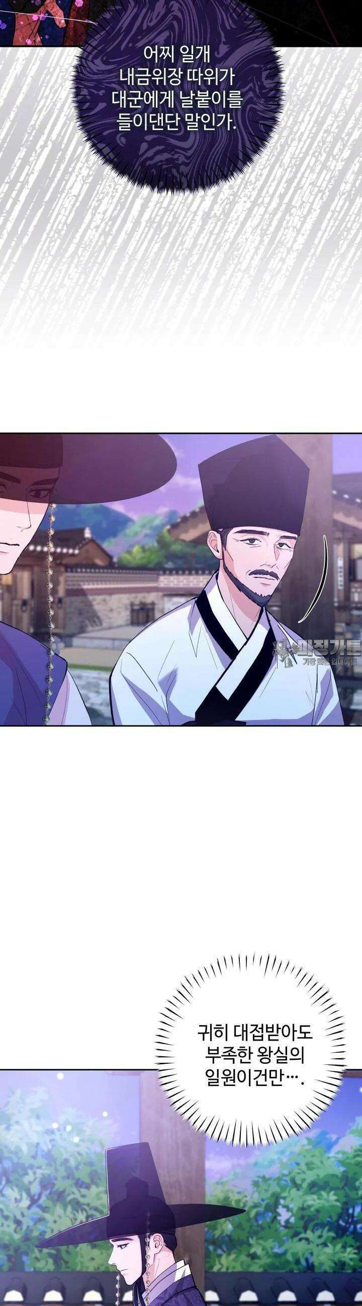 조선야설 11화 8