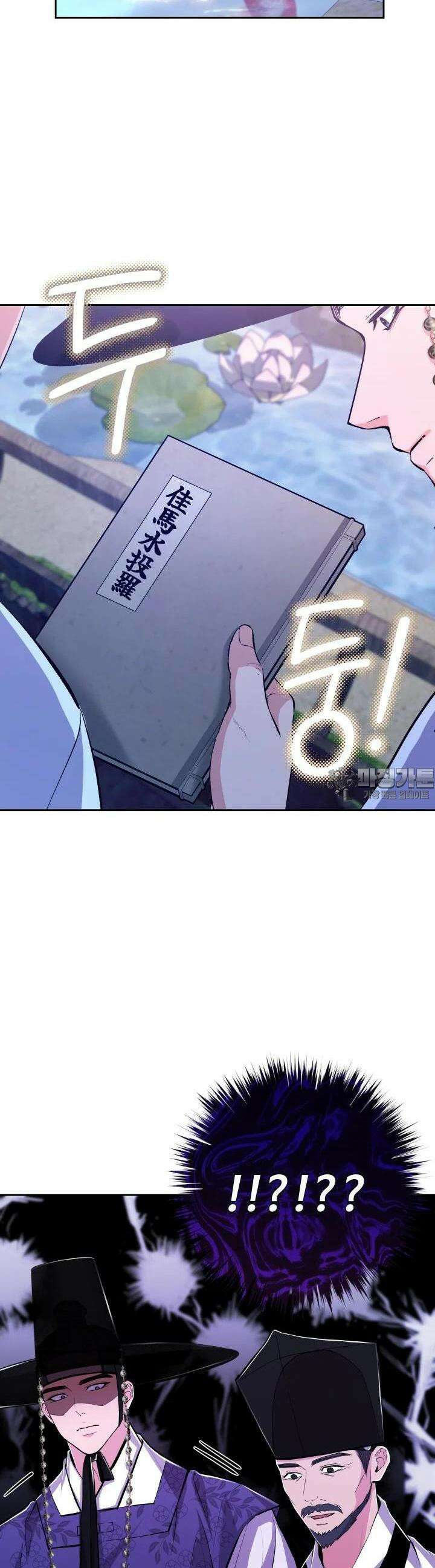 조선야설 11화 10