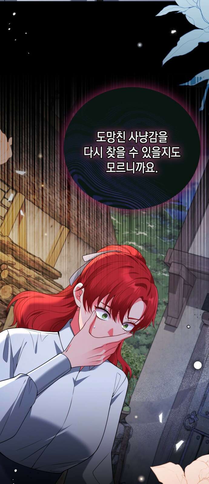 폭군 남편과 이혼하겠습니다 81화 3