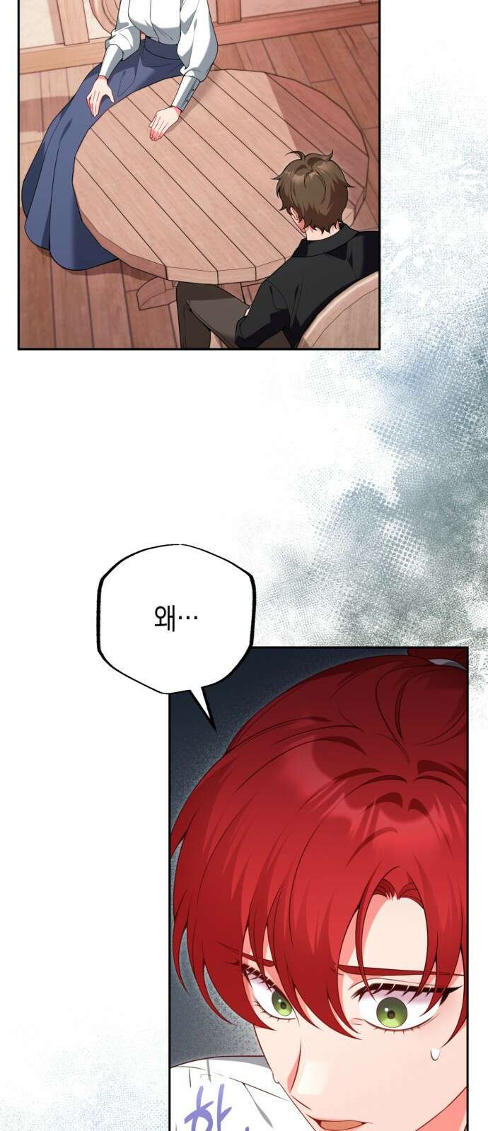 폭군 남편과 이혼하겠습니다 81화 7