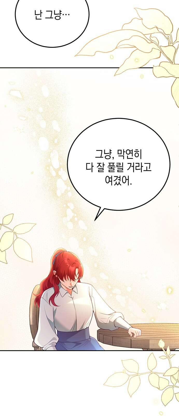 폭군 남편과 이혼하겠습니다 81화 10