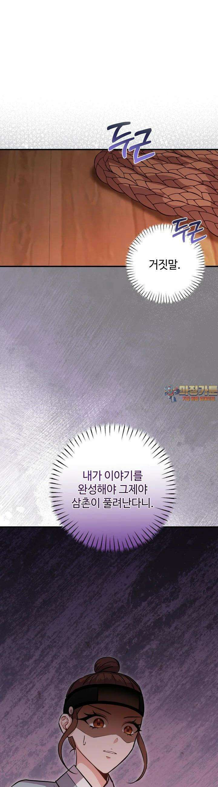 조선야설 22화 1