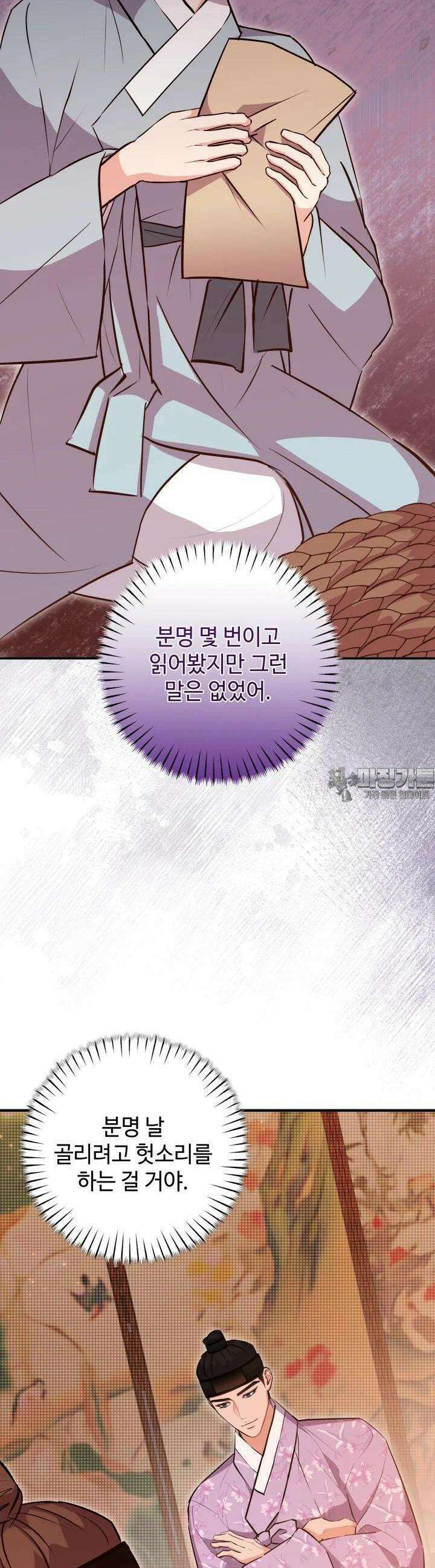 조선야설 22화 2
