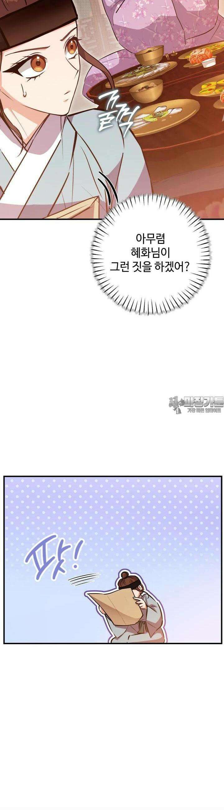 조선야설 22화 3
