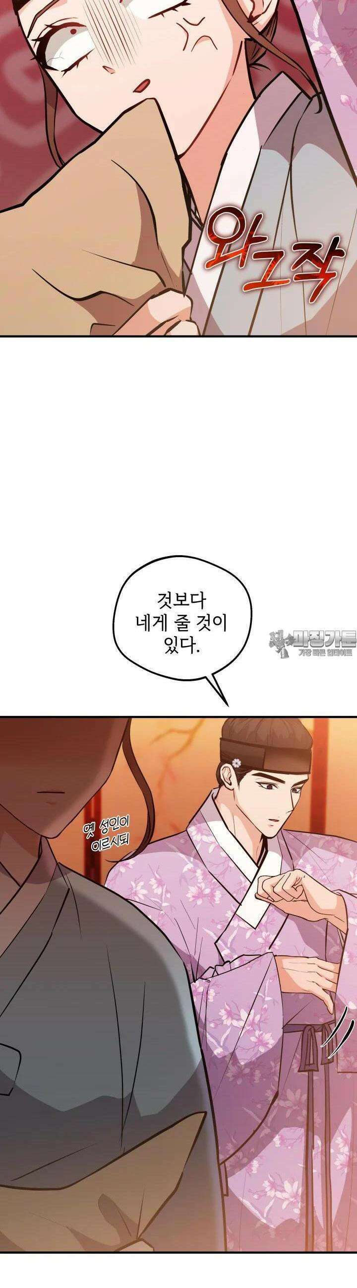 조선야설 22화 10