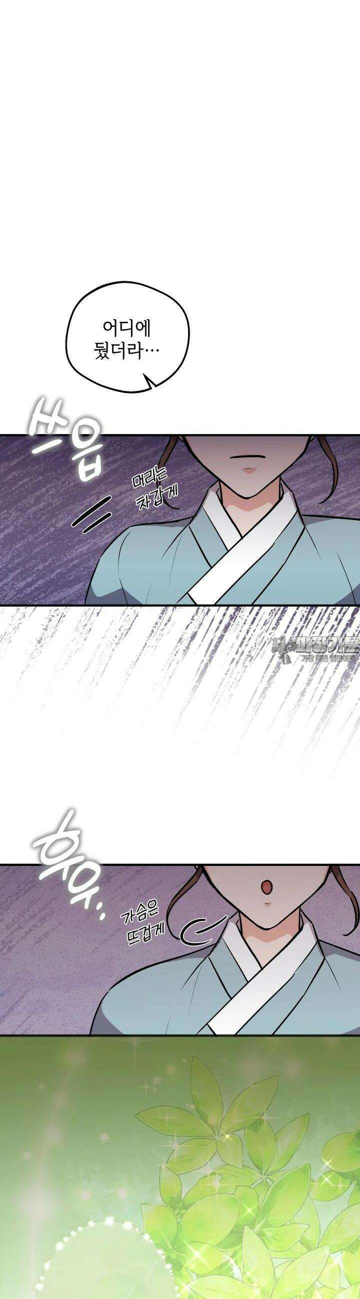 조선야설 22화 11