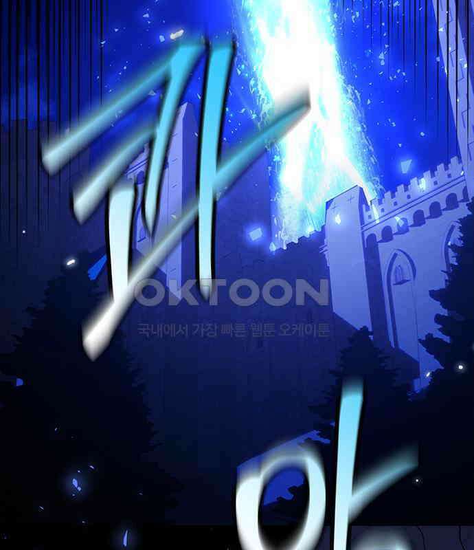 폭군 남편과 이혼하겠습니다  97화 2