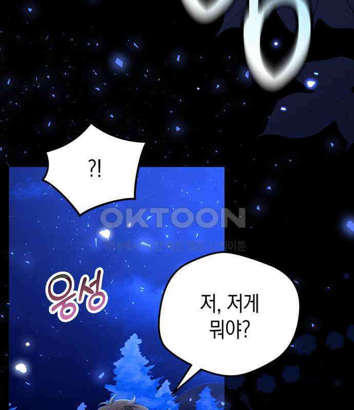 폭군 남편과 이혼하겠습니다  97화 3