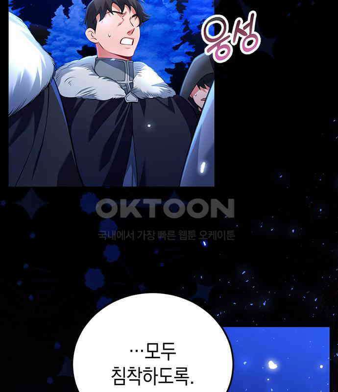 폭군 남편과 이혼하겠습니다  97화 4