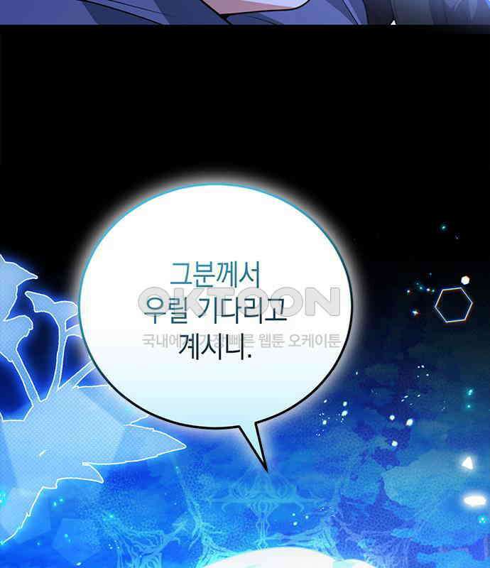 폭군 남편과 이혼하겠습니다  97화 7