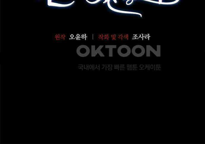 폭군 남편과 이혼하겠습니다  97화 11