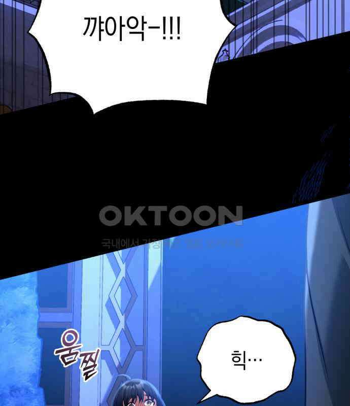 폭군 남편과 이혼하겠습니다  97화 13