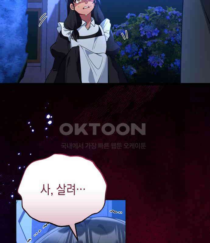 폭군 남편과 이혼하겠습니다  97화 14