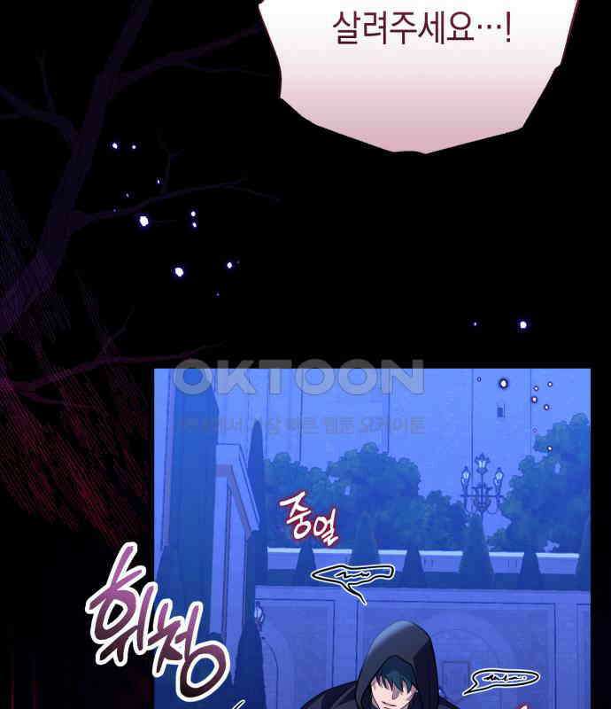 폭군 남편과 이혼하겠습니다  97화 16