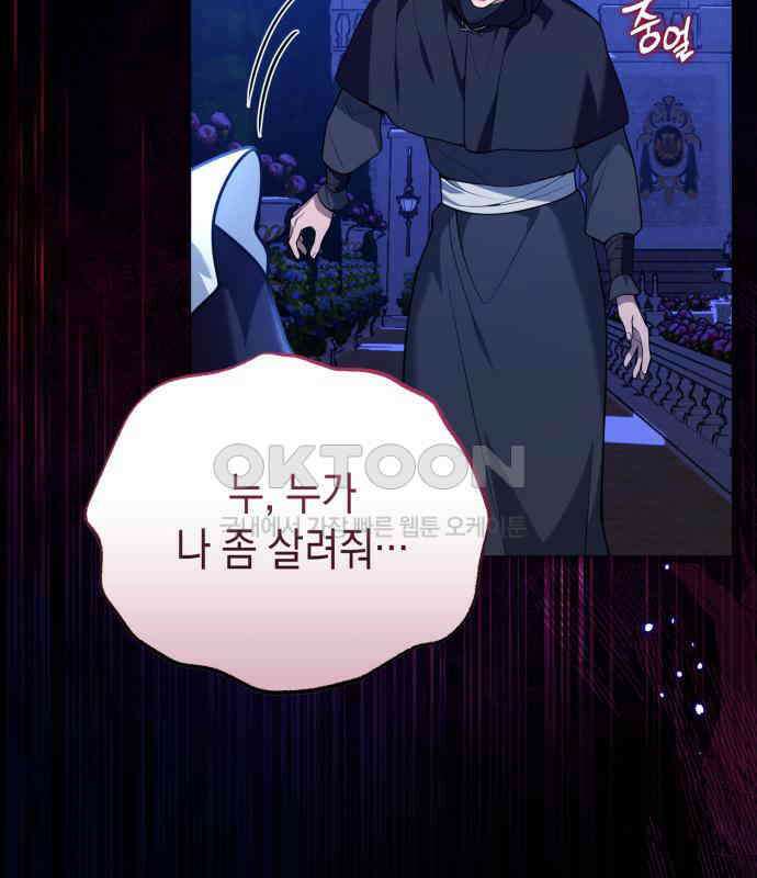 폭군 남편과 이혼하겠습니다  97화 17
