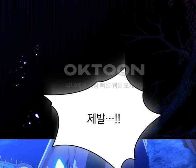 폭군 남편과 이혼하겠습니다  97화 18