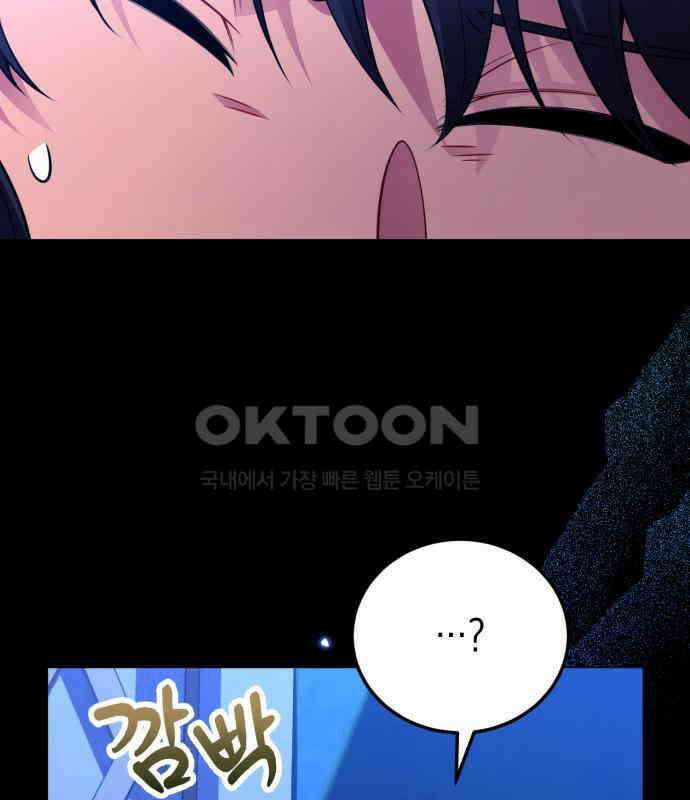 폭군 남편과 이혼하겠습니다  97화 21
