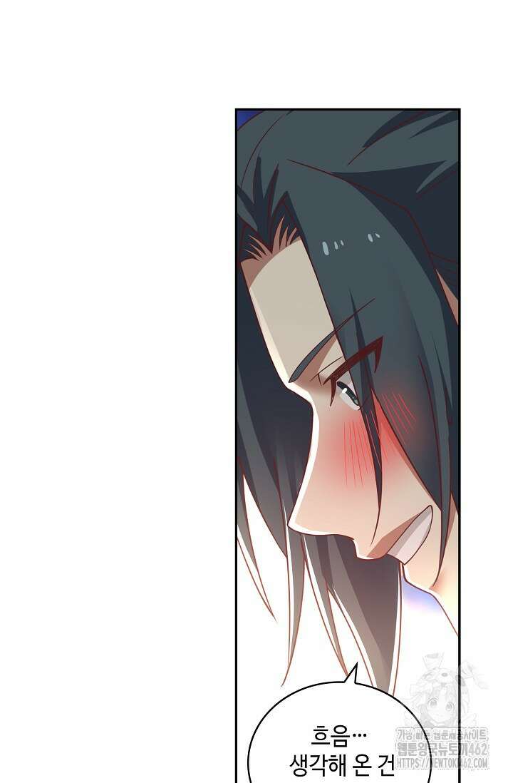 무련전봉 1359화 5