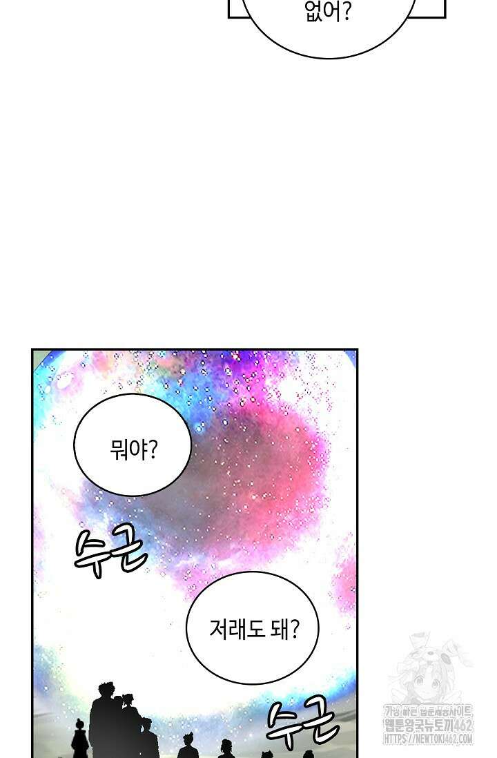 무련전봉 1359화 6