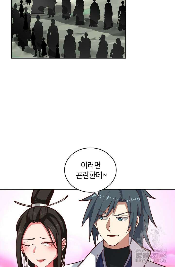 무련전봉 1359화 7