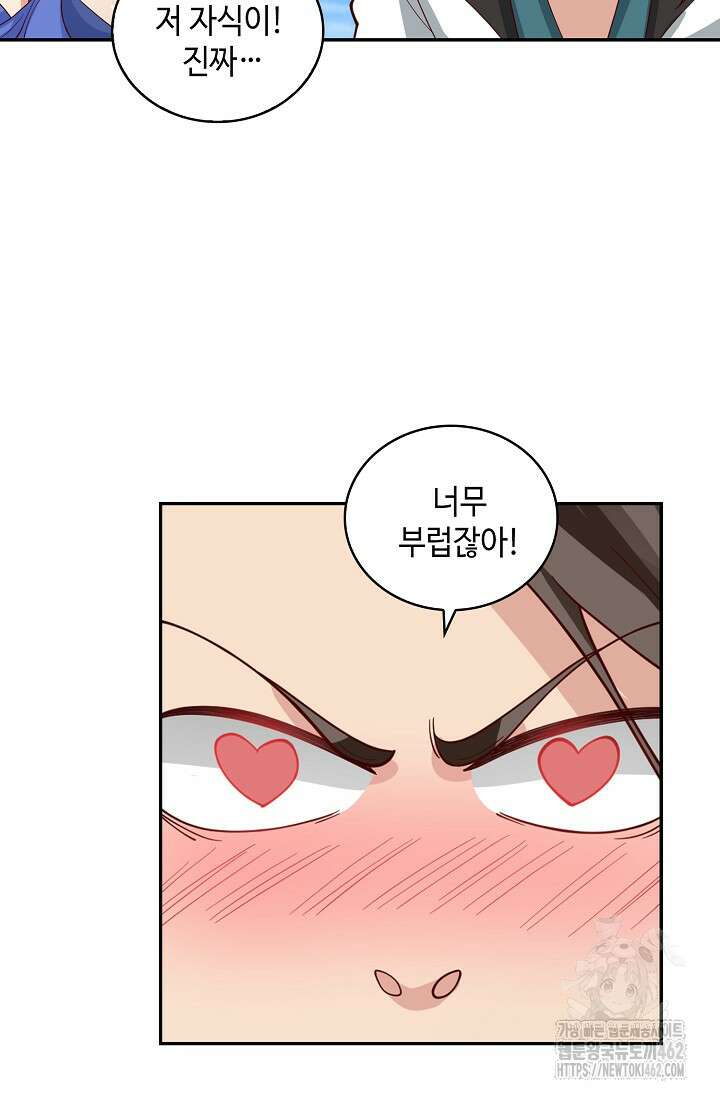 무련전봉 1359화 9