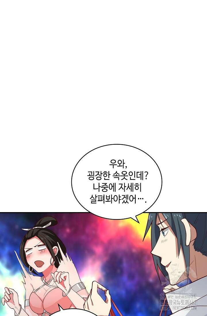 무련전봉 1359화 10
