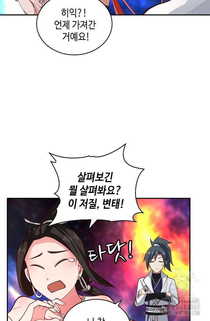 무련전봉 1359화 11