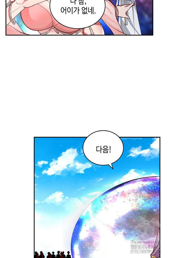 무련전봉 1359화 12
