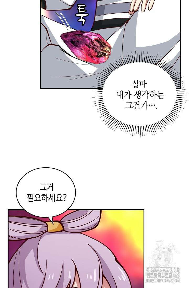 무련전봉 1359화 16