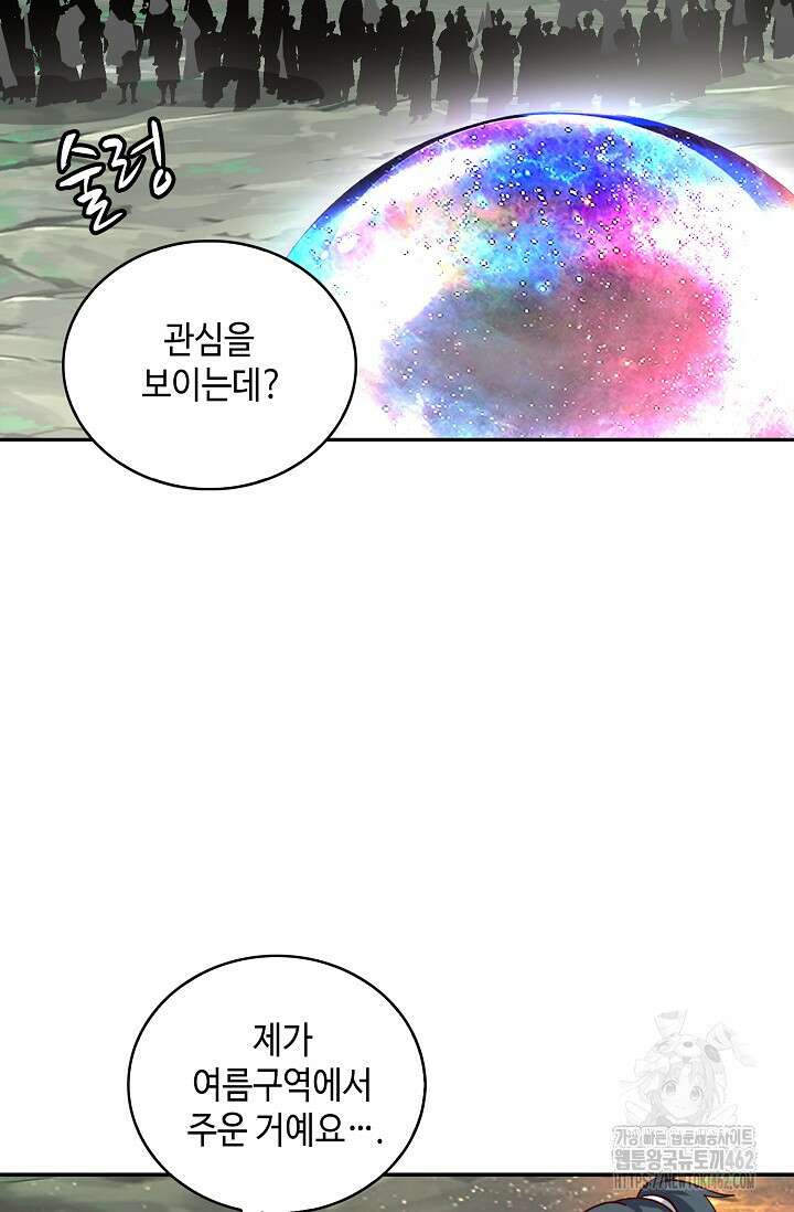 무련전봉 1359화 18