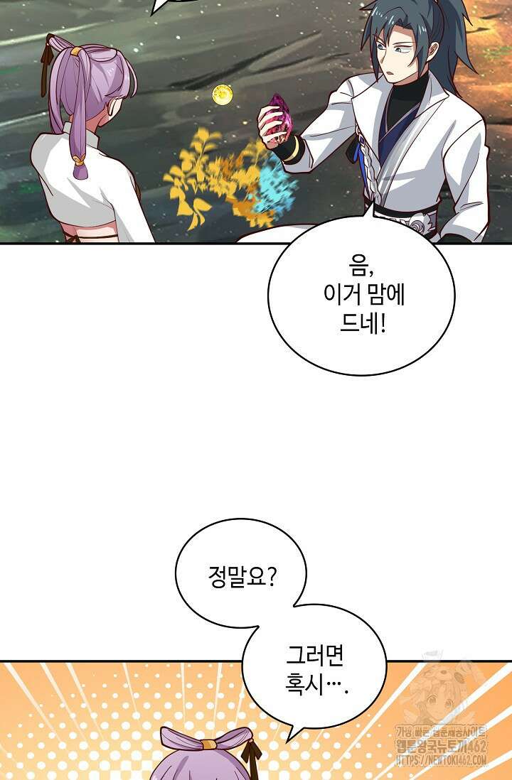 무련전봉 1359화 19