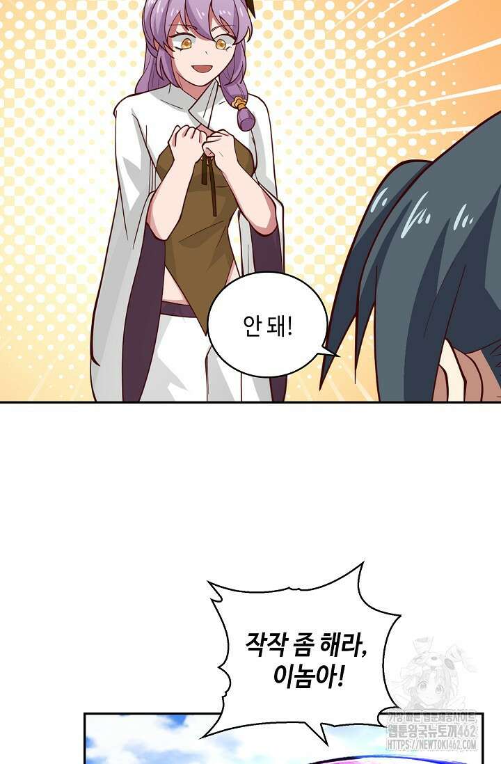 무련전봉 1359화 20