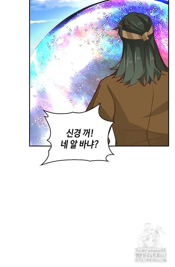 무련전봉 1359화 21