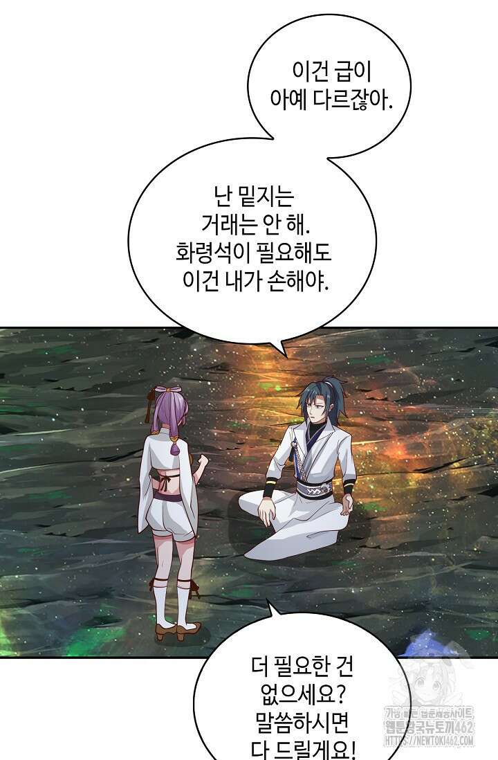 무련전봉 1359화 24