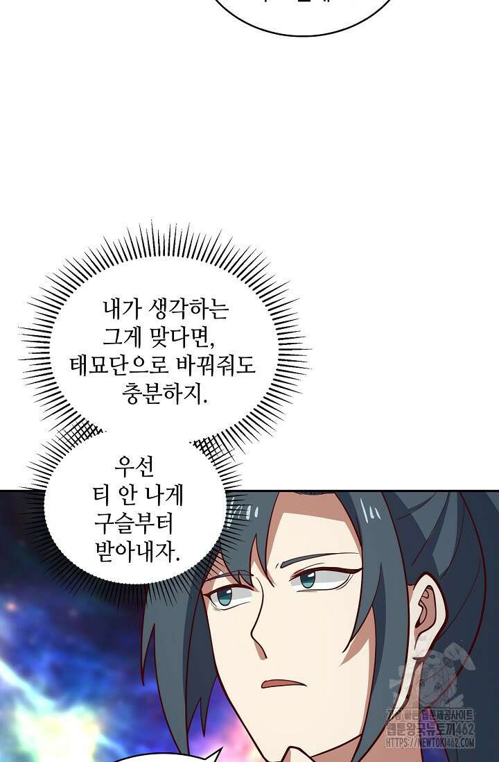 무련전봉 1359화 25