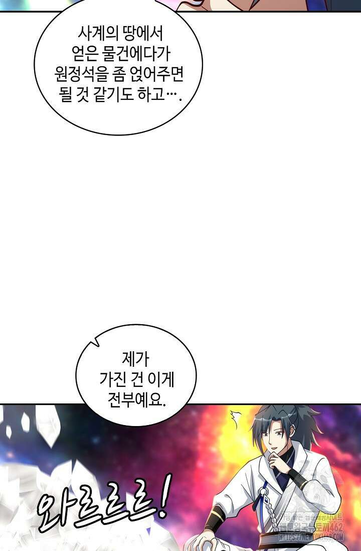 무련전봉 1359화 26
