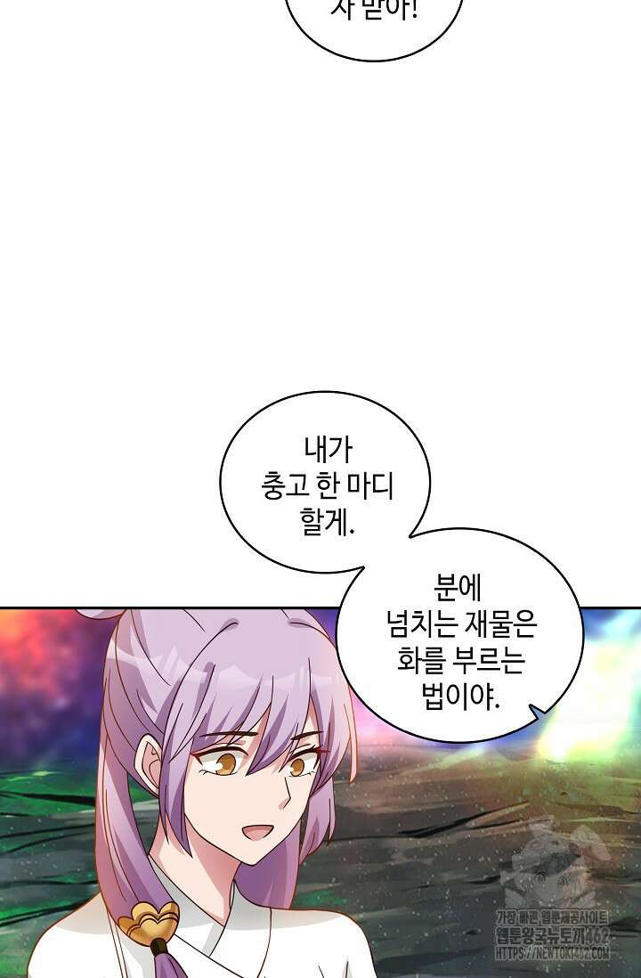 무련전봉 1359화 28