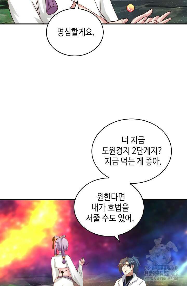 무련전봉 1359화 29
