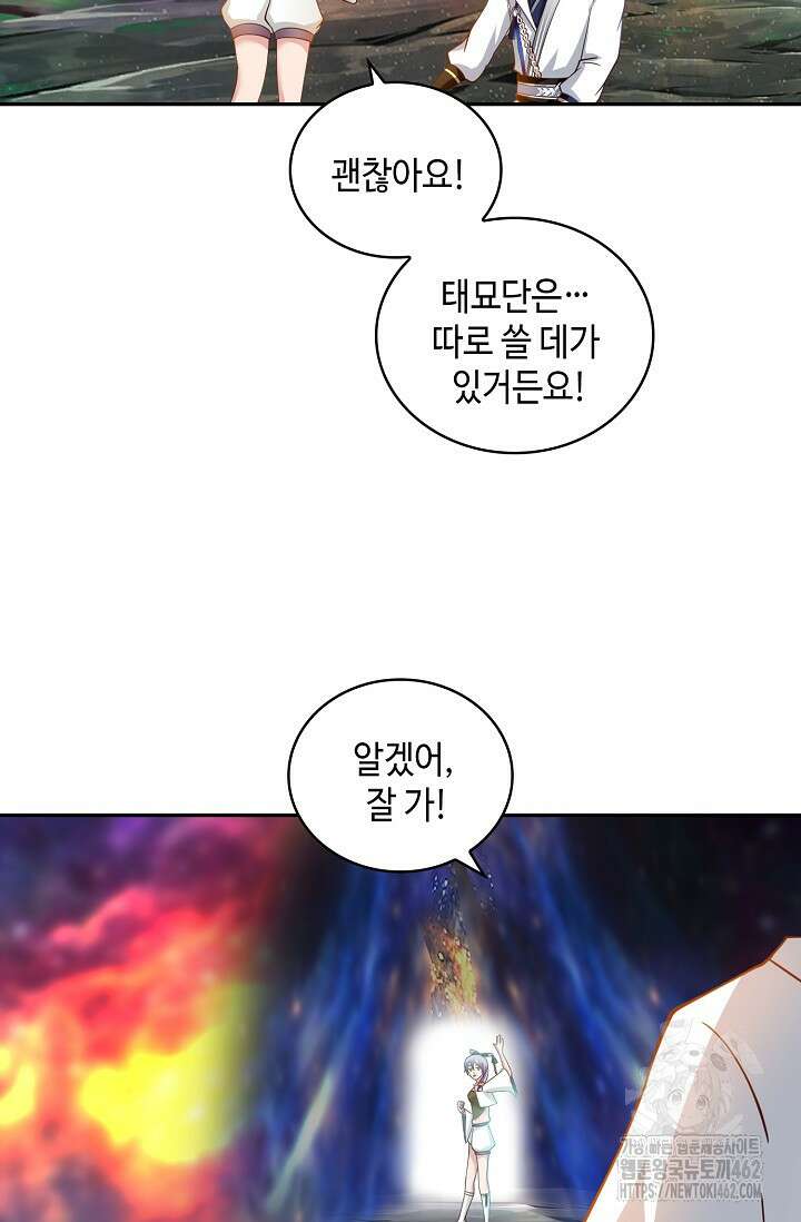 무련전봉 1359화 30