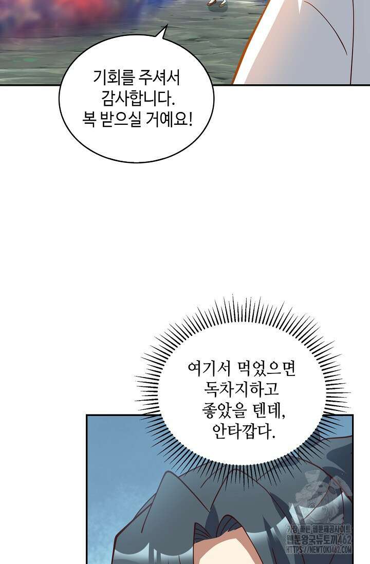 무련전봉 1359화 31