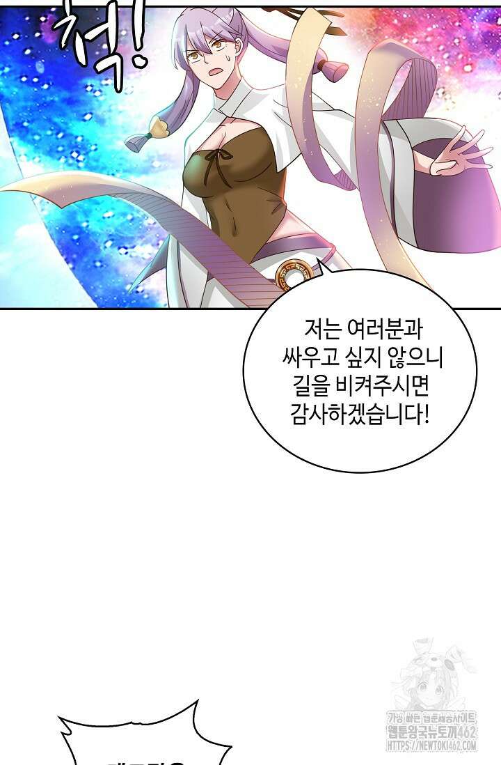 무련전봉 1359화 33