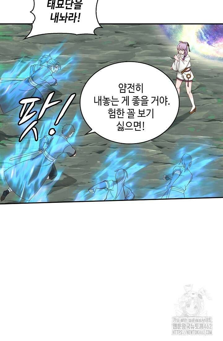 무련전봉 1359화 34