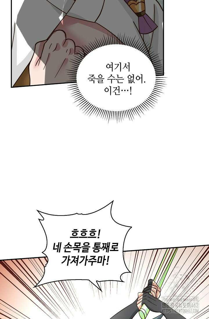 무련전봉 1359화 41