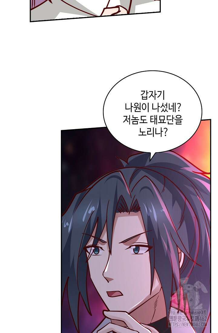 무련전봉 1359화 46