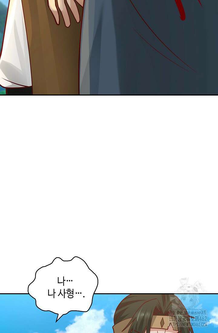 무련전봉 1359화 48