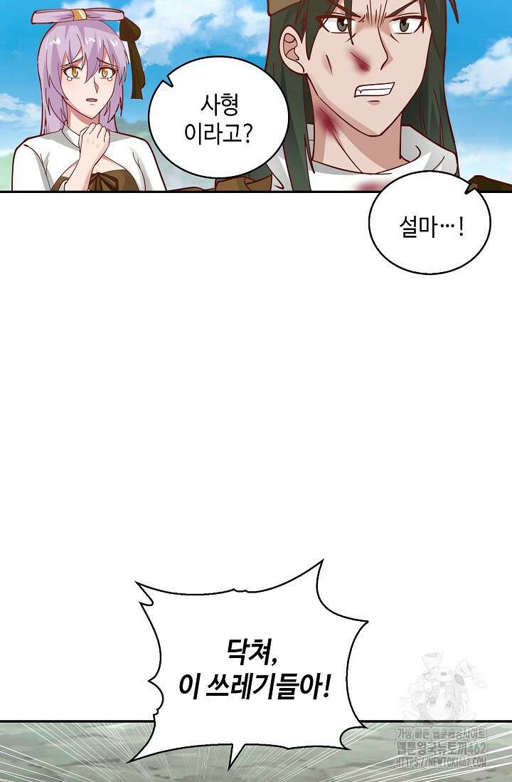 무련전봉 1359화 49