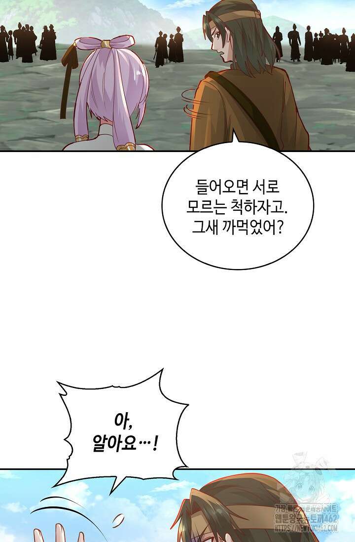 무련전봉 1359화 51