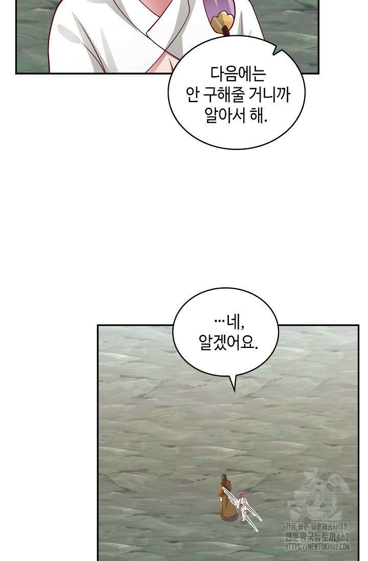 무련전봉 1359화 53