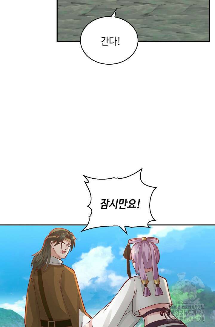 무련전봉 1359화 54