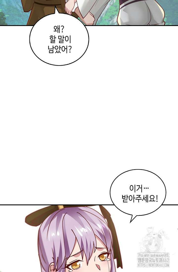 무련전봉 1359화 55